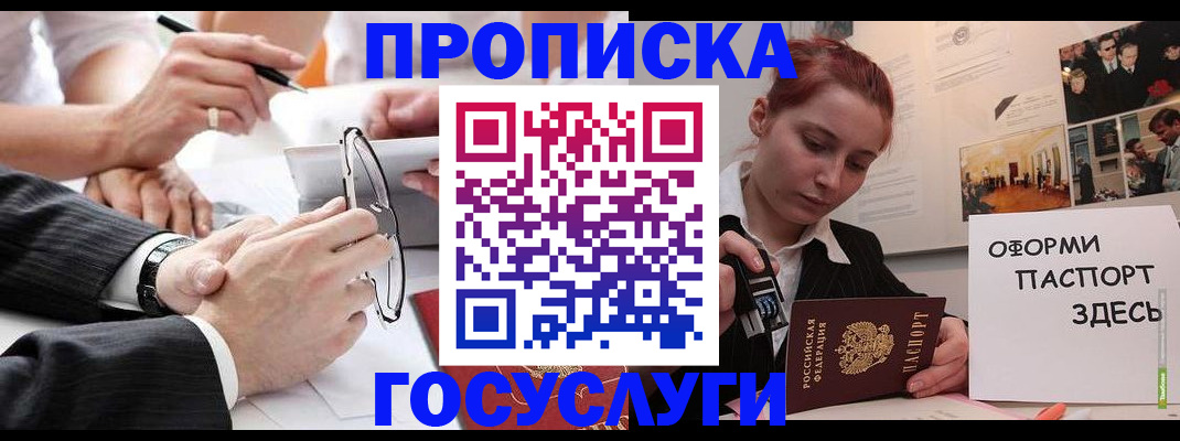 прописка паспорт в Махачкале