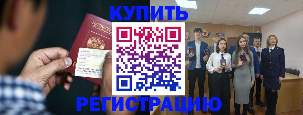 прописка для кредита в Махачкале