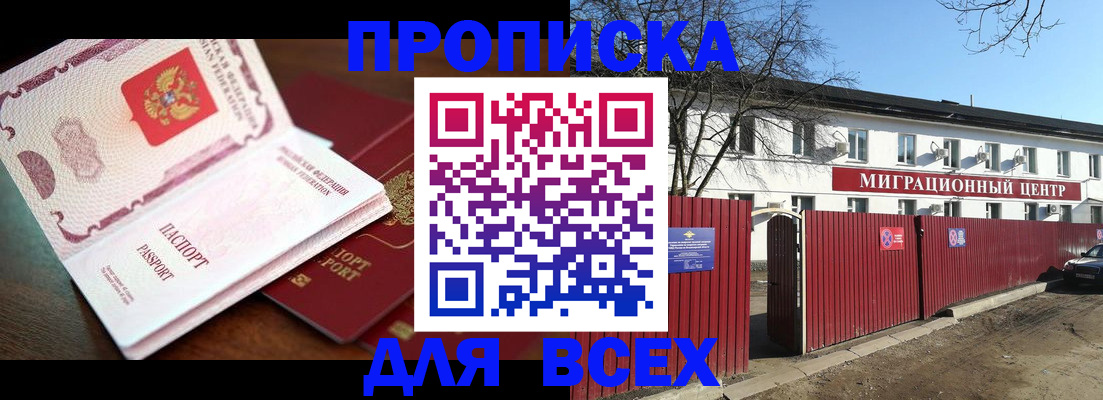 временная регистрация гарантия в Махачкале