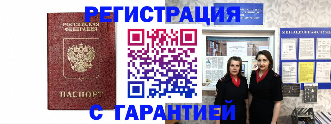 временная регистрация в Махачкале
